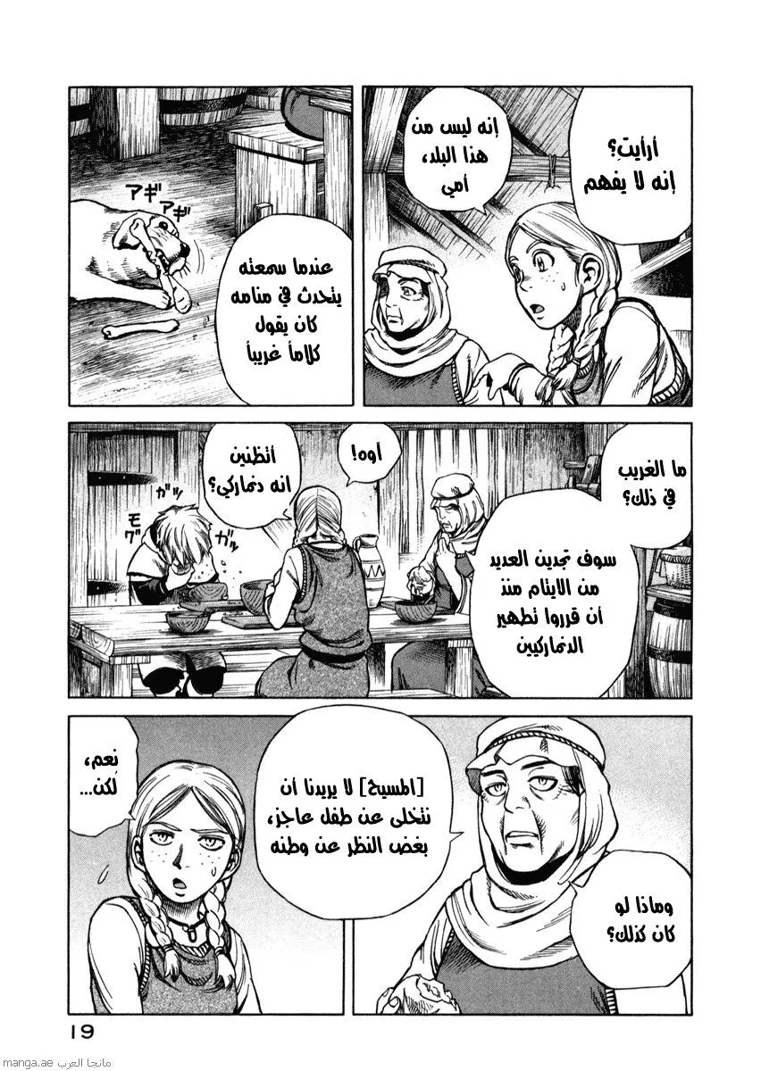Read Vinland Saga AR Manga Online