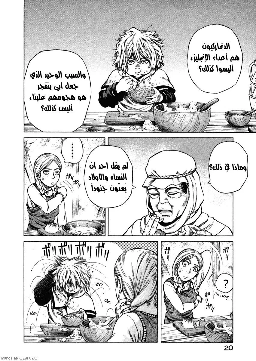 Read Vinland Saga AR Manga Online
