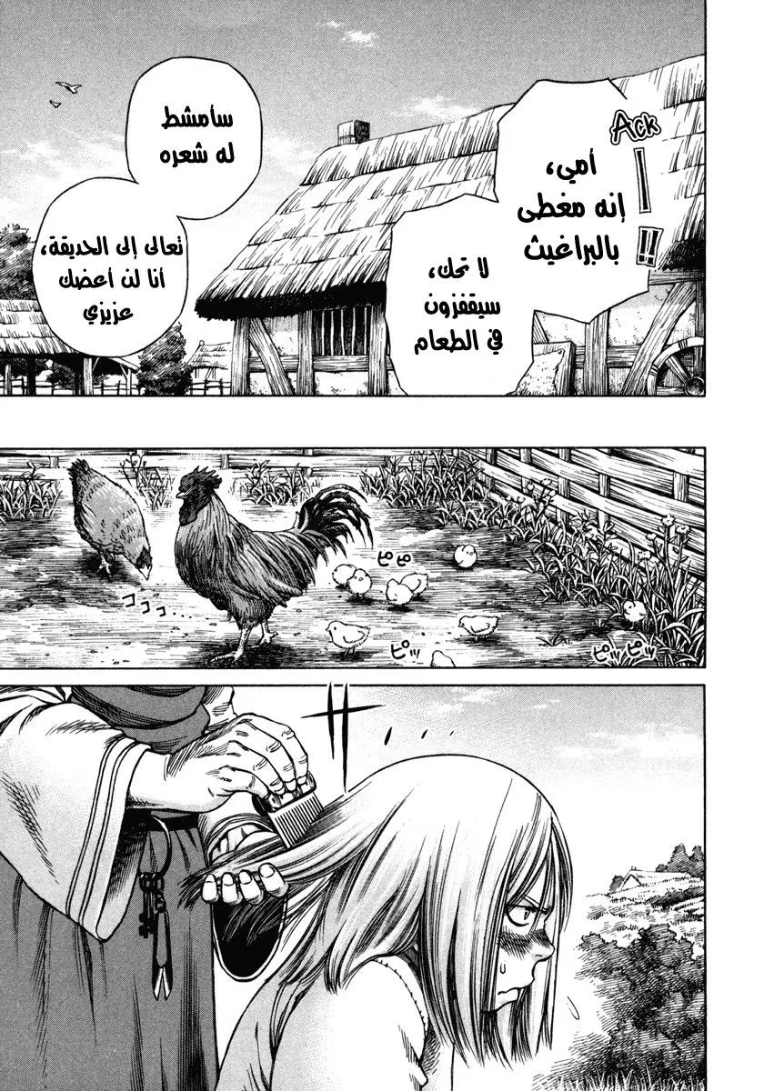 Read Vinland Saga AR Manga Online