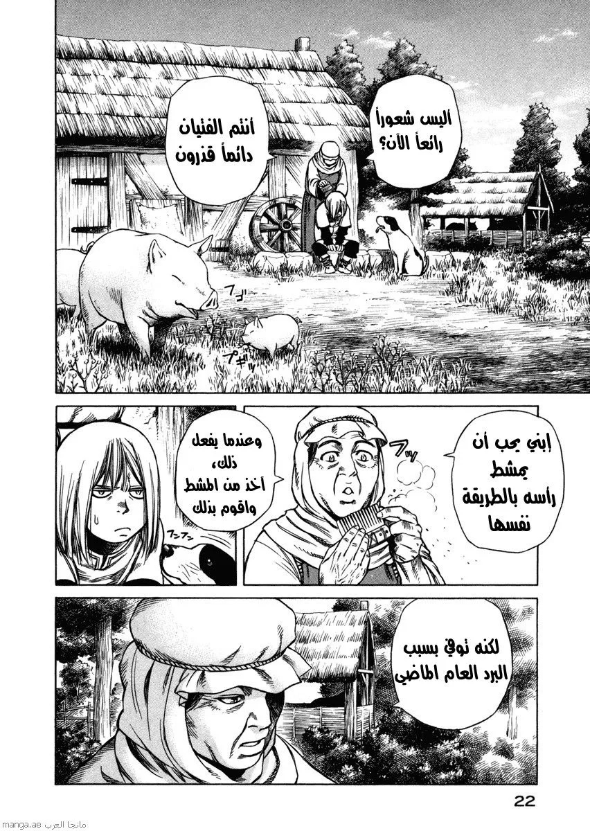 Read Vinland Saga AR Manga Online