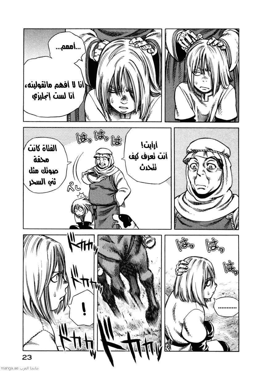 Read Vinland Saga AR Manga Online