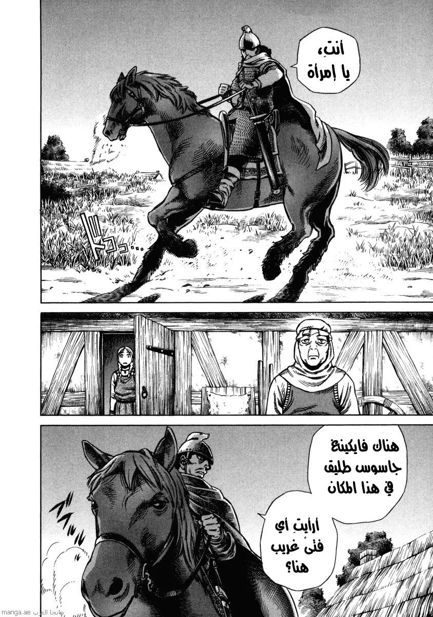 Read Vinland Saga AR Manga Online