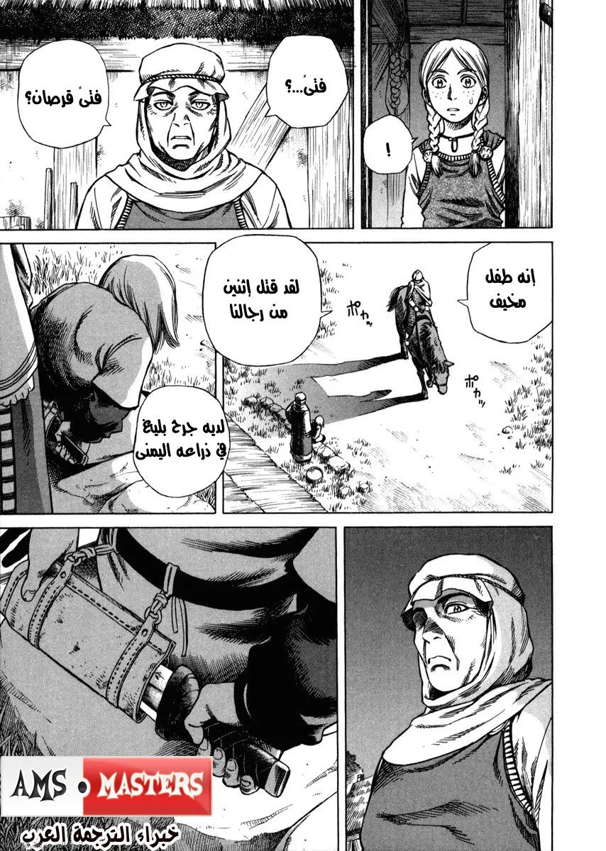 Read Vinland Saga AR Manga Online