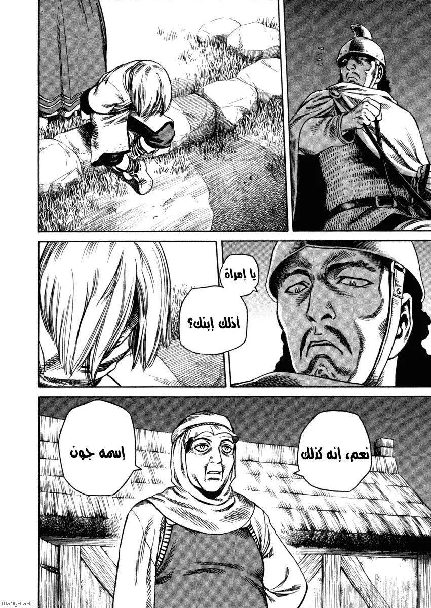 Read Vinland Saga AR Manga Online