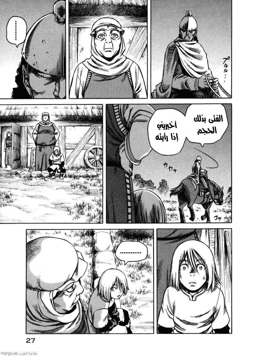 Read Vinland Saga AR Manga Online