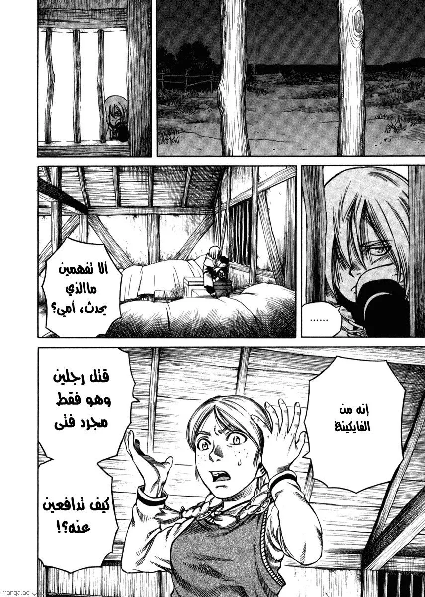 Read Vinland Saga AR Manga Online