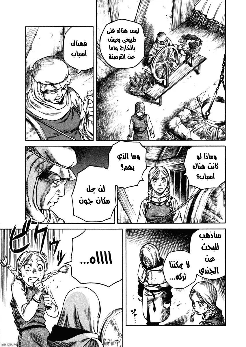 Read Vinland Saga AR Manga Online
