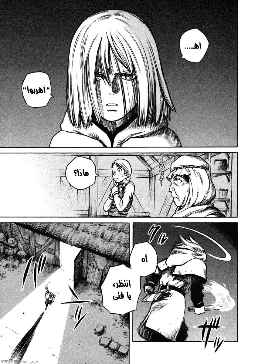 Read Vinland Saga AR Manga Online