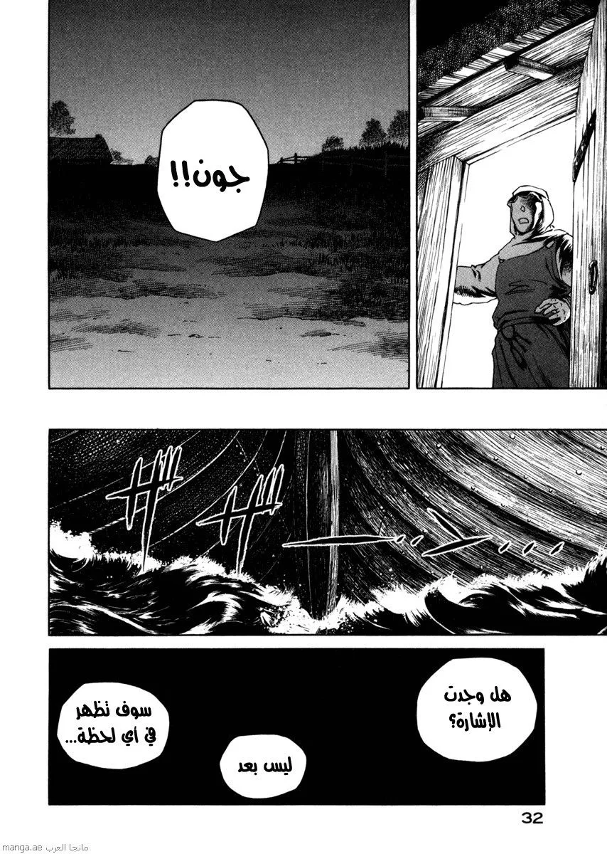 Read Vinland Saga AR Manga Online