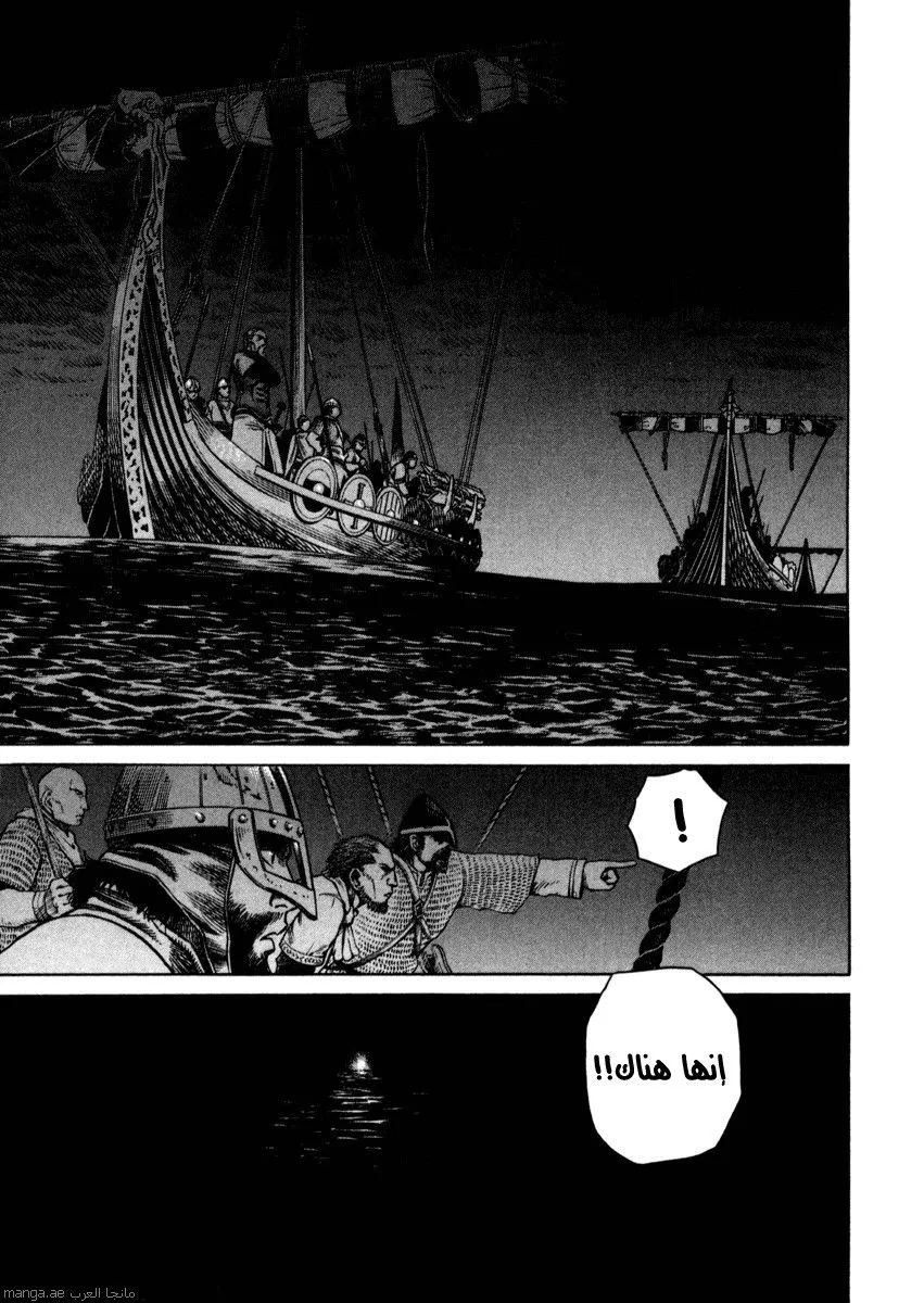 Read Vinland Saga AR Manga Online