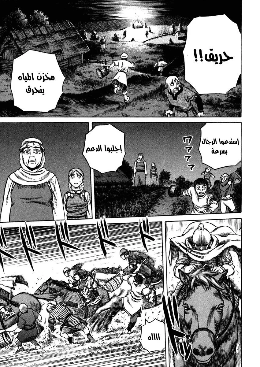 Read Vinland Saga AR Manga Online