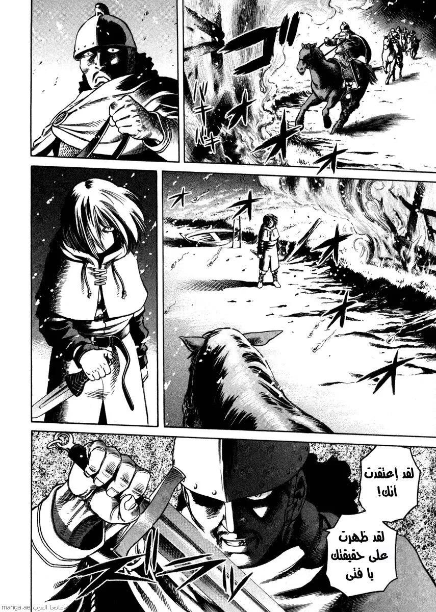 Read Vinland Saga AR Manga Online