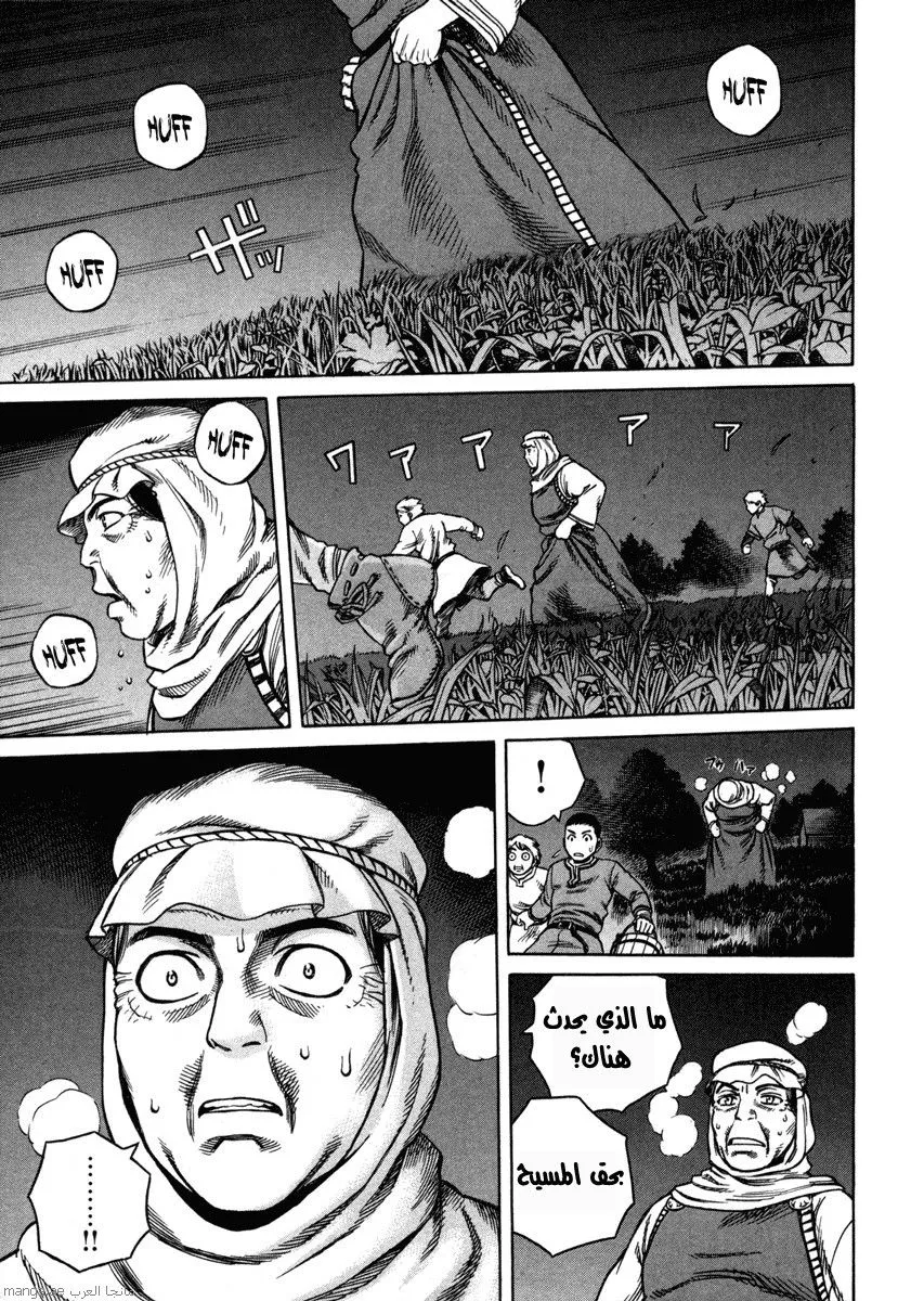 Read Vinland Saga AR Manga Online