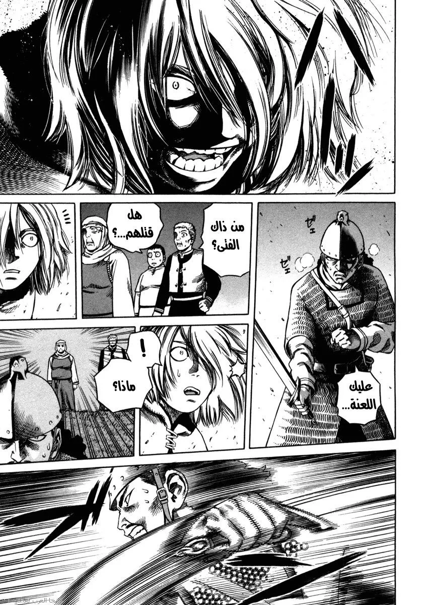 Read Vinland Saga AR Manga Online