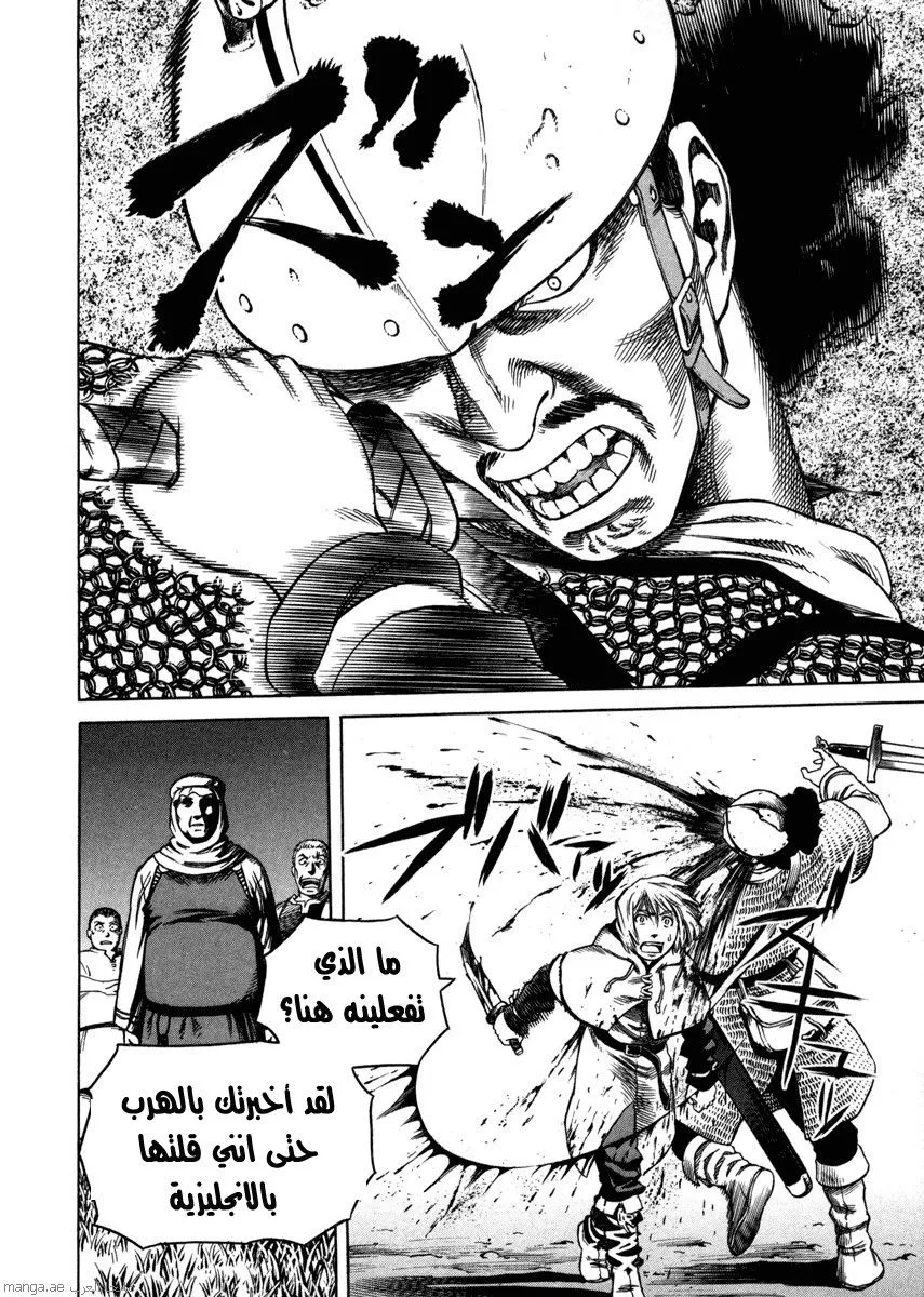 Read Vinland Saga AR Manga Online