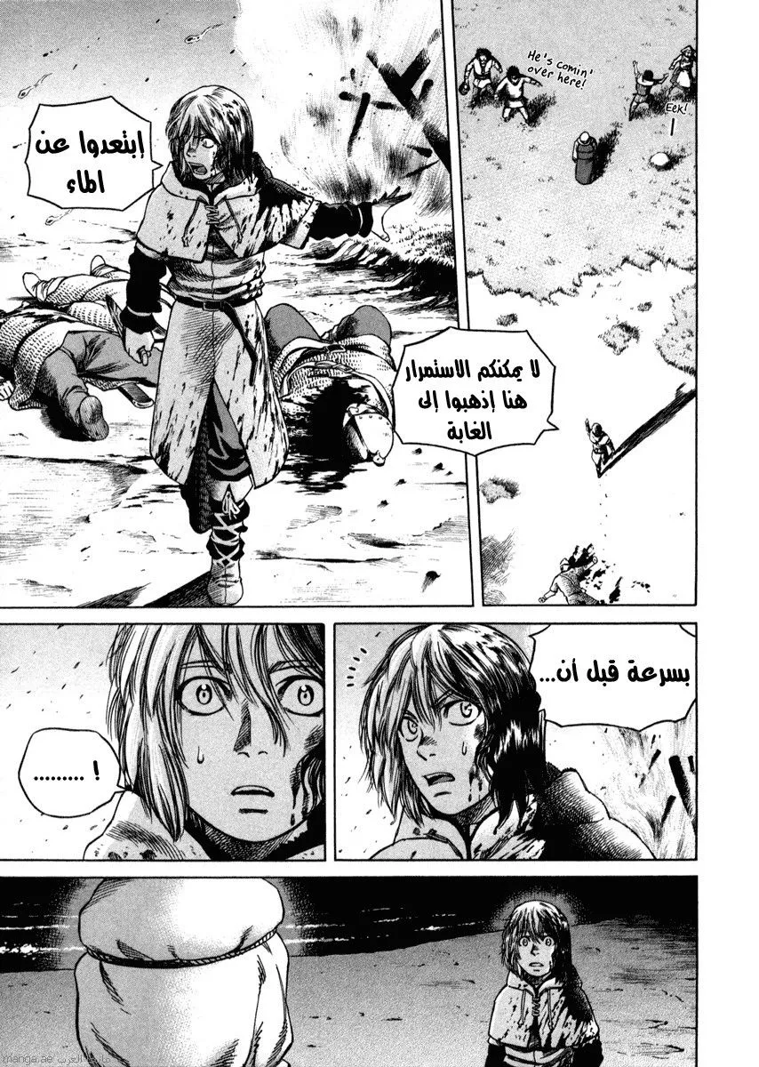 Read Vinland Saga AR Manga Online