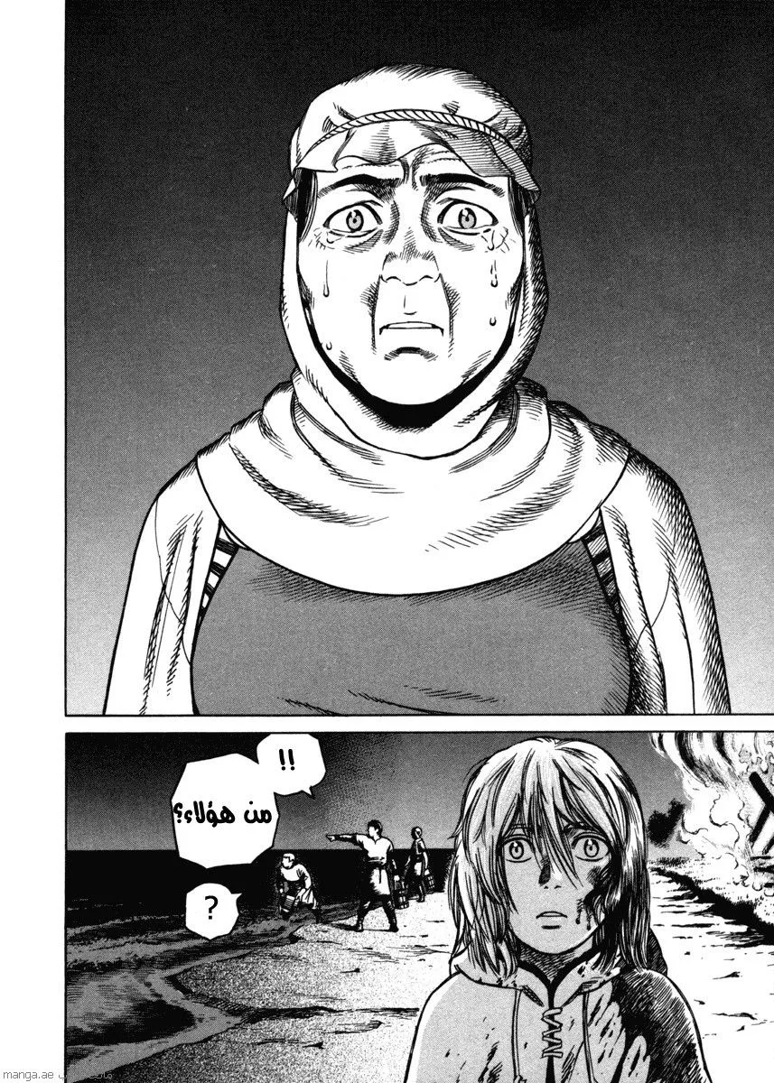 Read Vinland Saga AR Manga Online