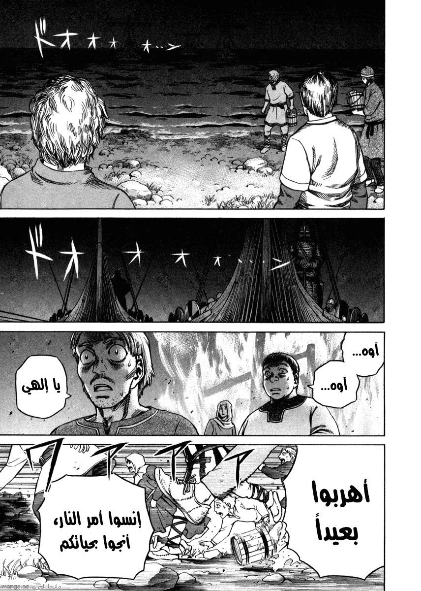 Read Vinland Saga AR Manga Online