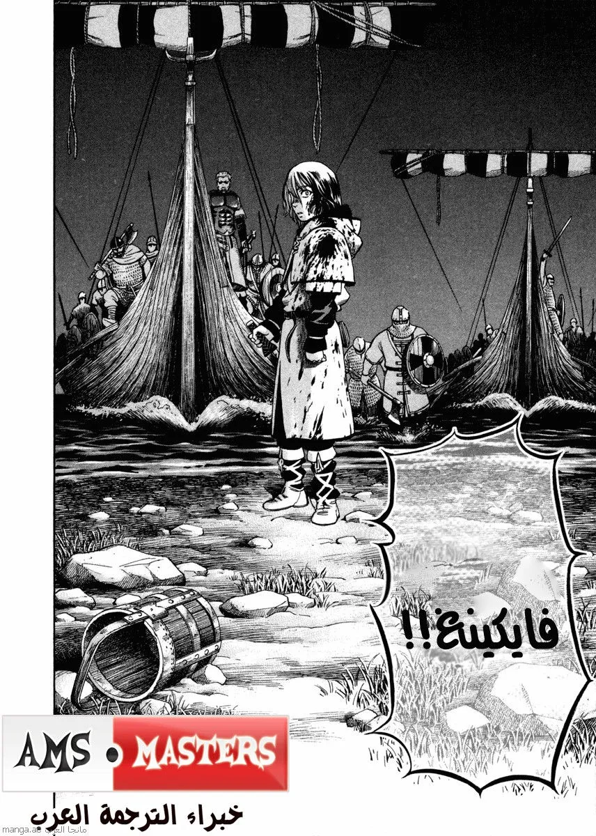Read Vinland Saga AR Manga Online