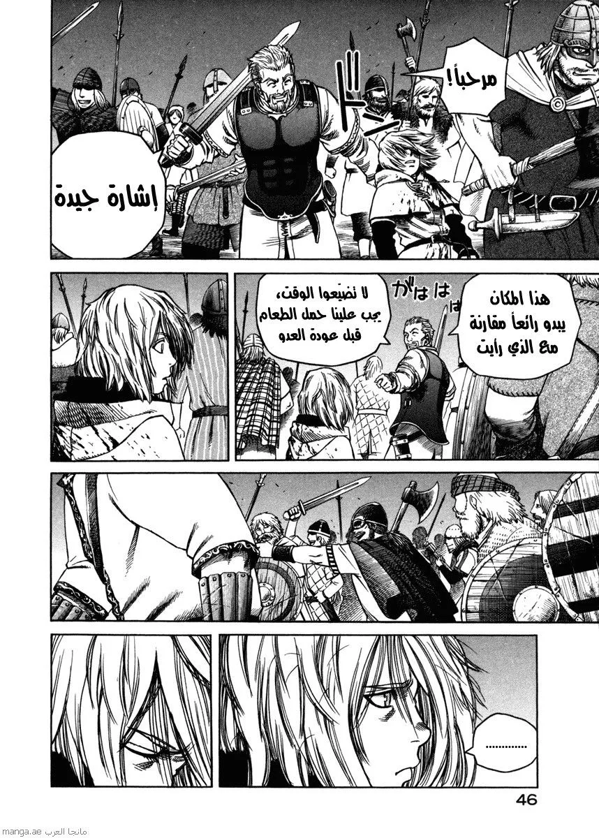 Read Vinland Saga AR Manga Online