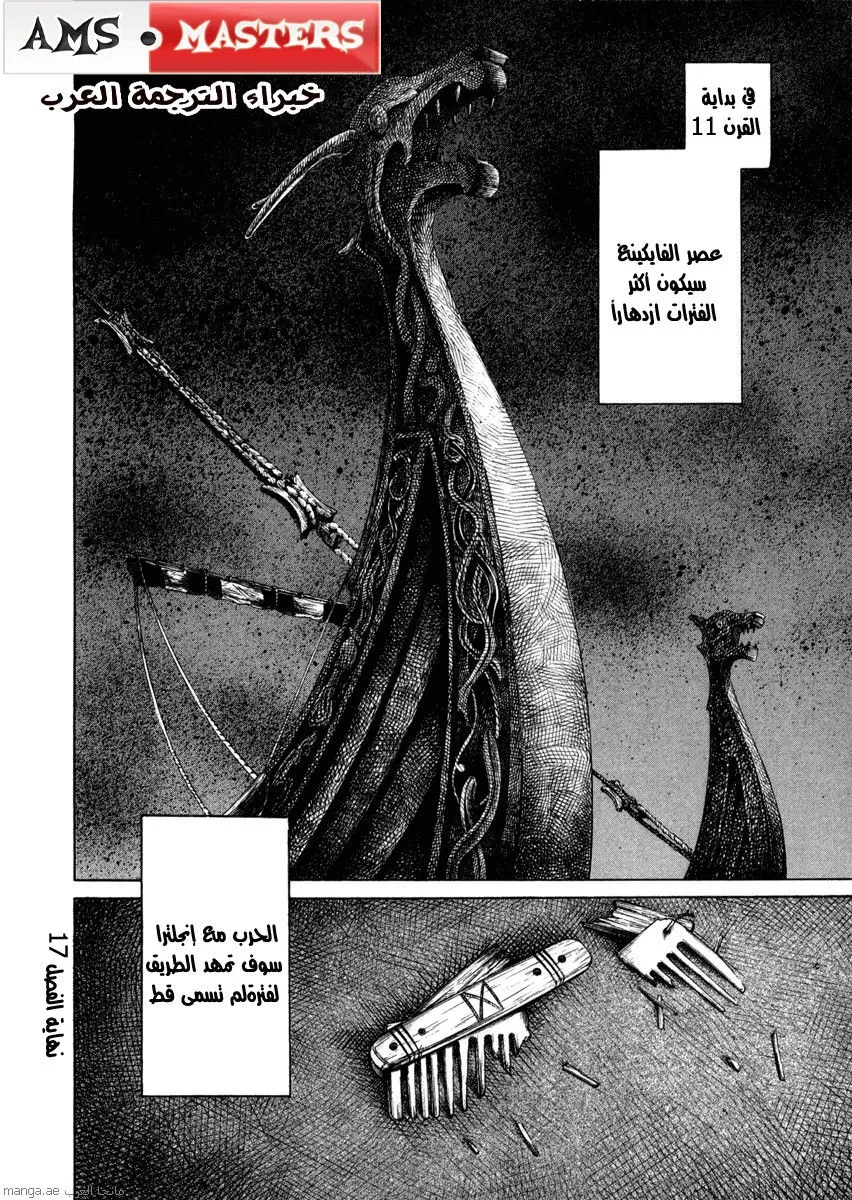 Read Vinland Saga AR Manga Online