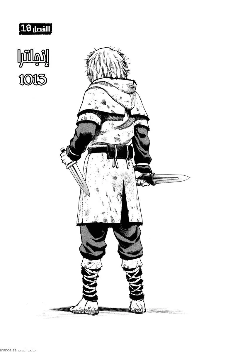Read Vinland Saga AR Manga Online