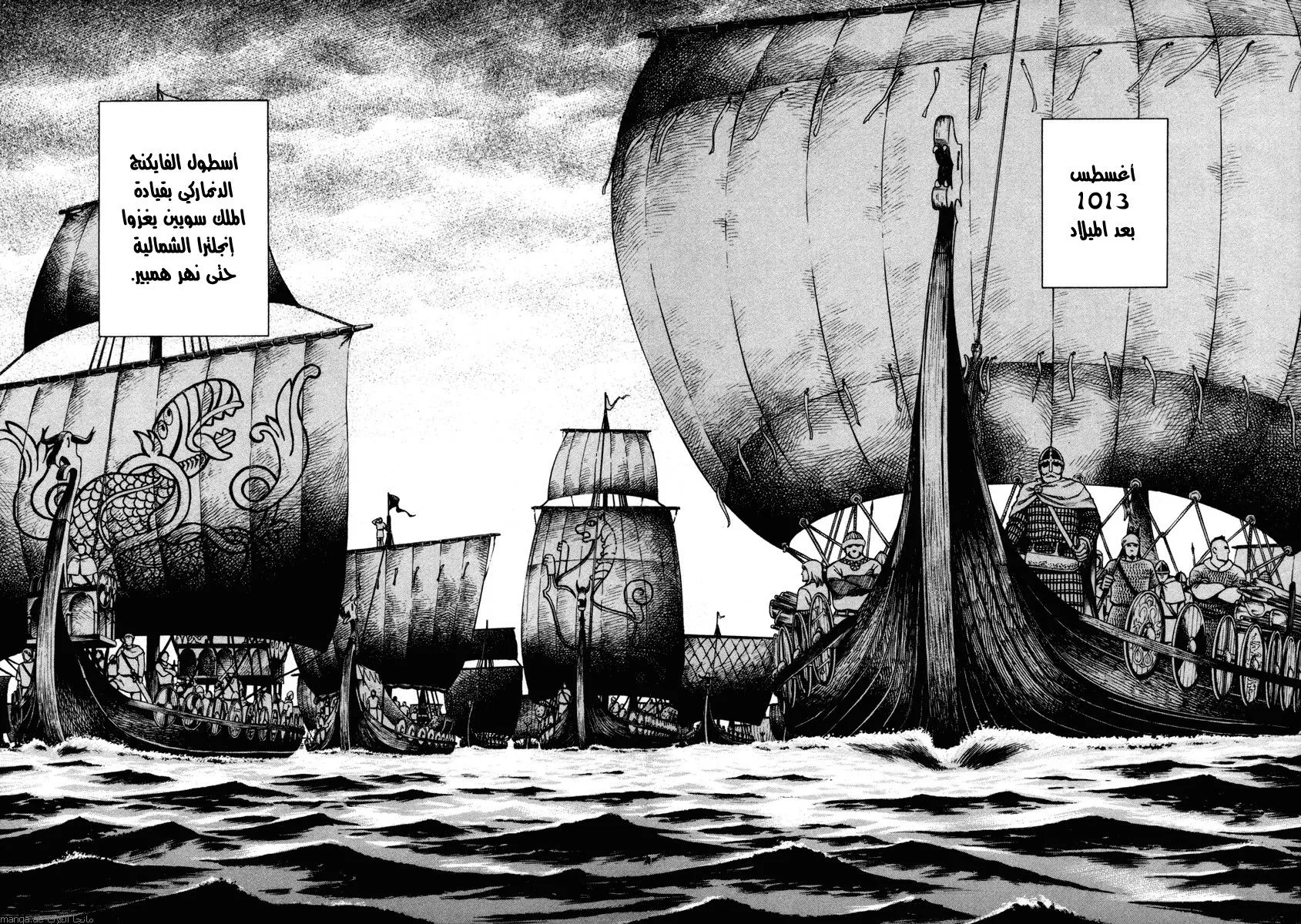 Read Vinland Saga AR Manga Online
