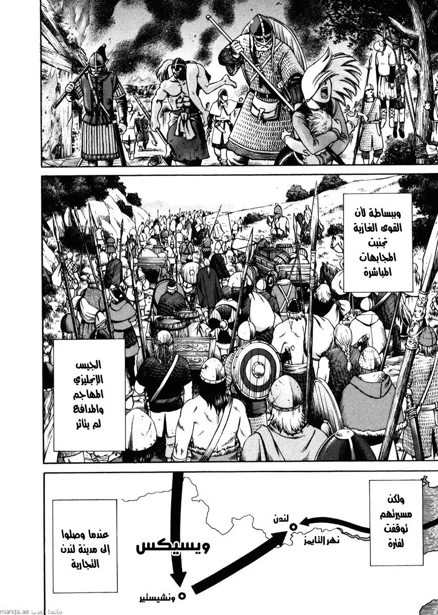 Read Vinland Saga AR Manga Online