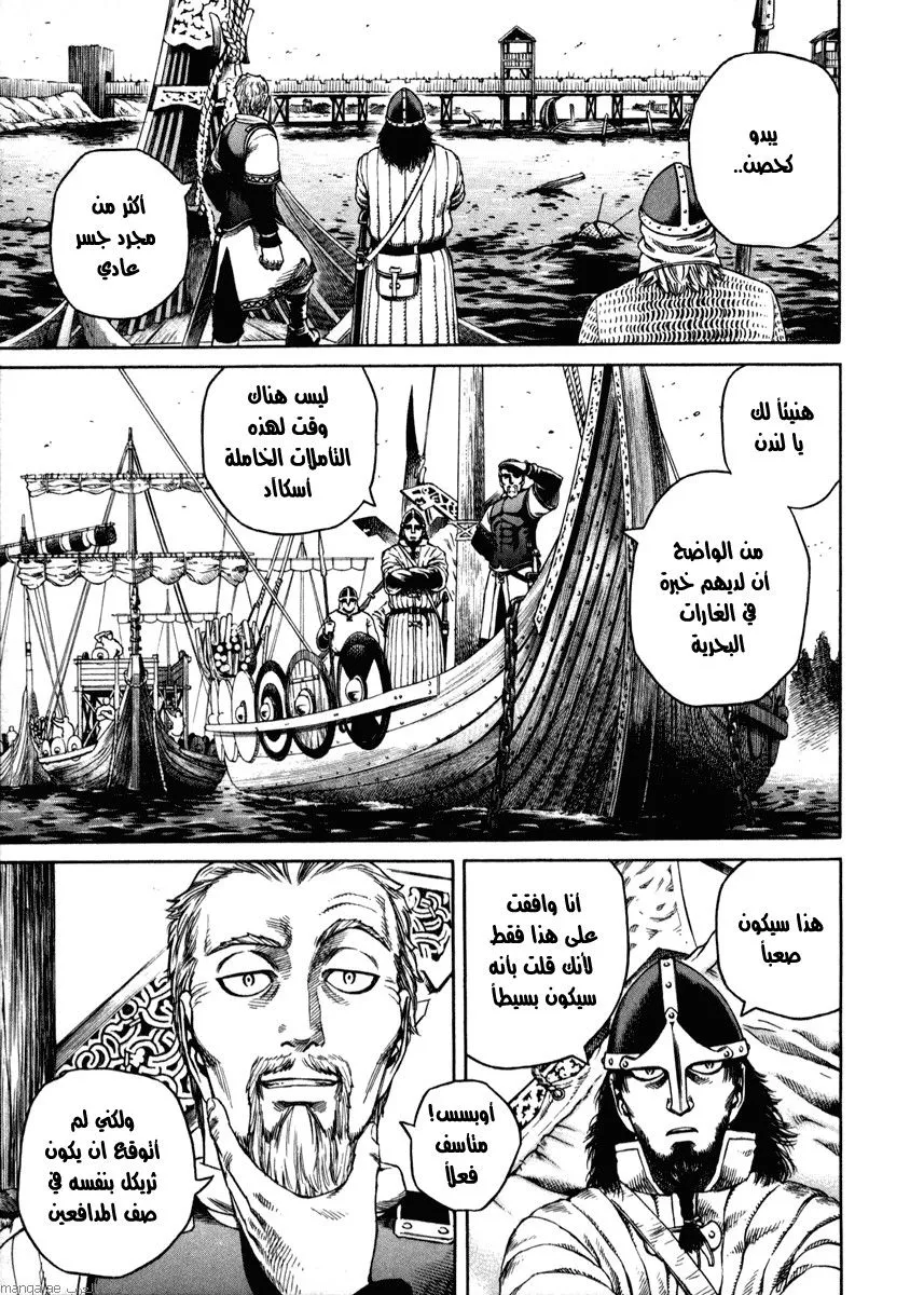 Read Vinland Saga AR Manga Online