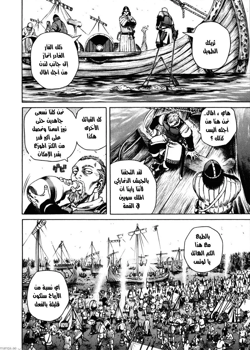 Read Vinland Saga AR Manga Online