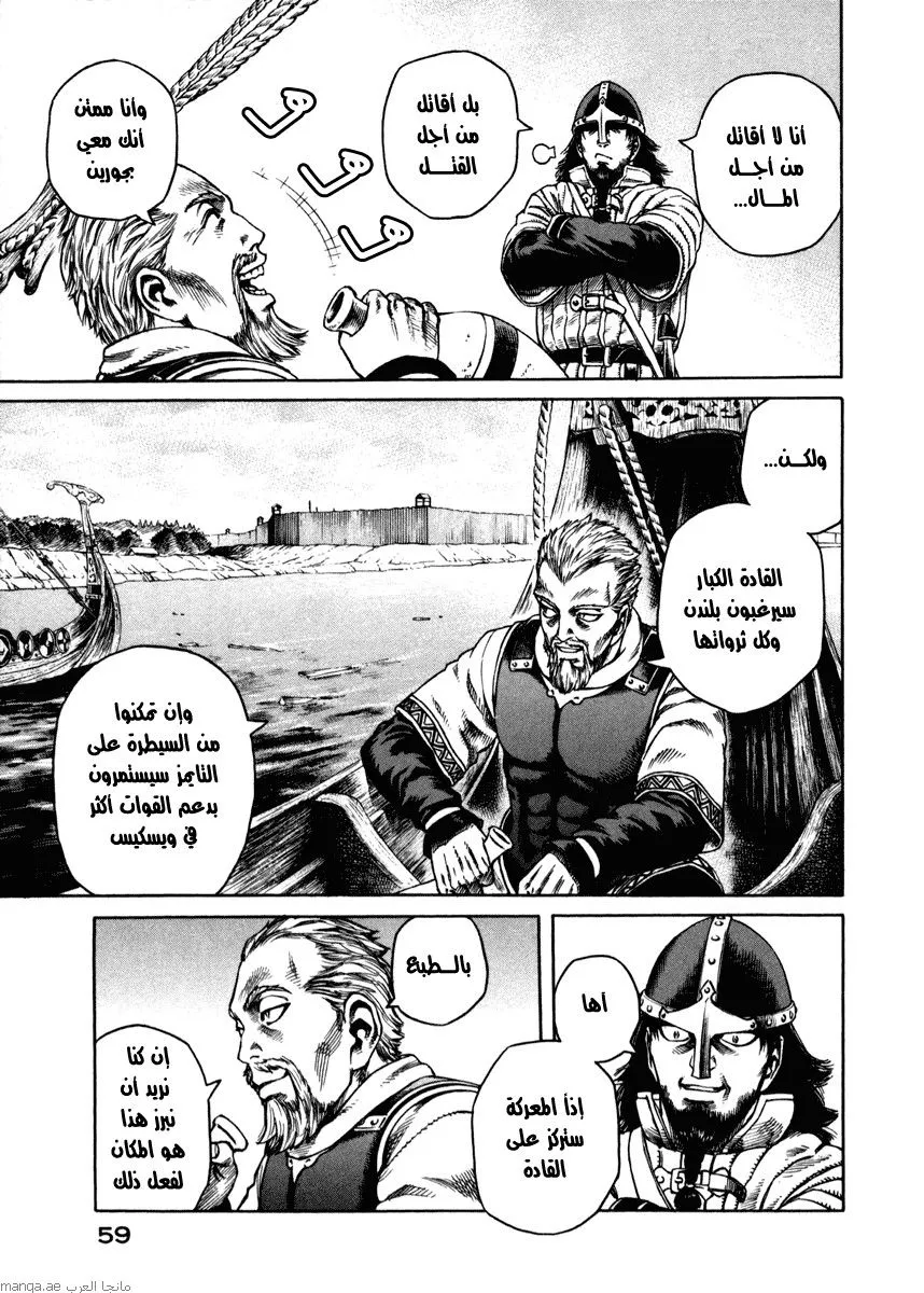Read Vinland Saga AR Manga Online