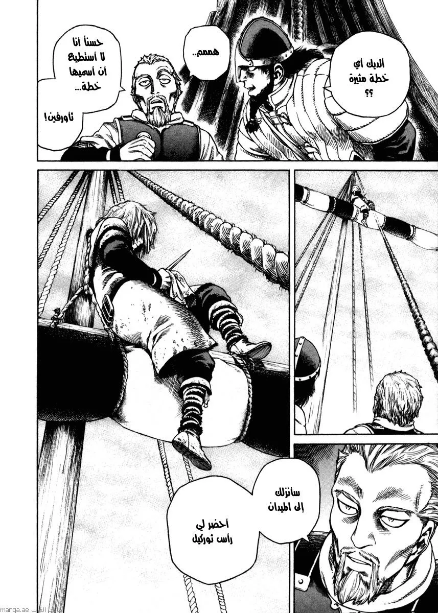 Read Vinland Saga AR Manga Online