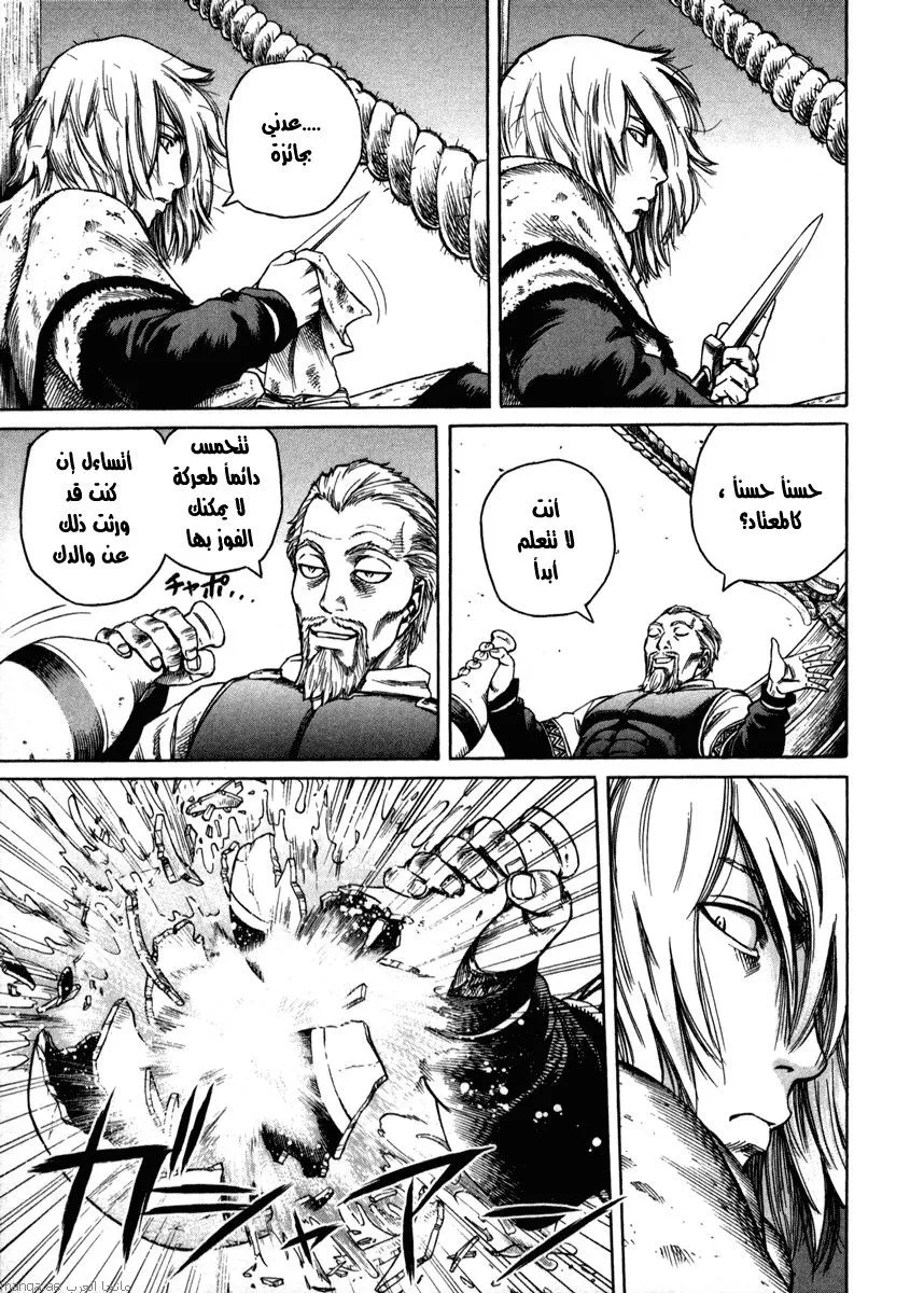 Read Vinland Saga AR Manga Online