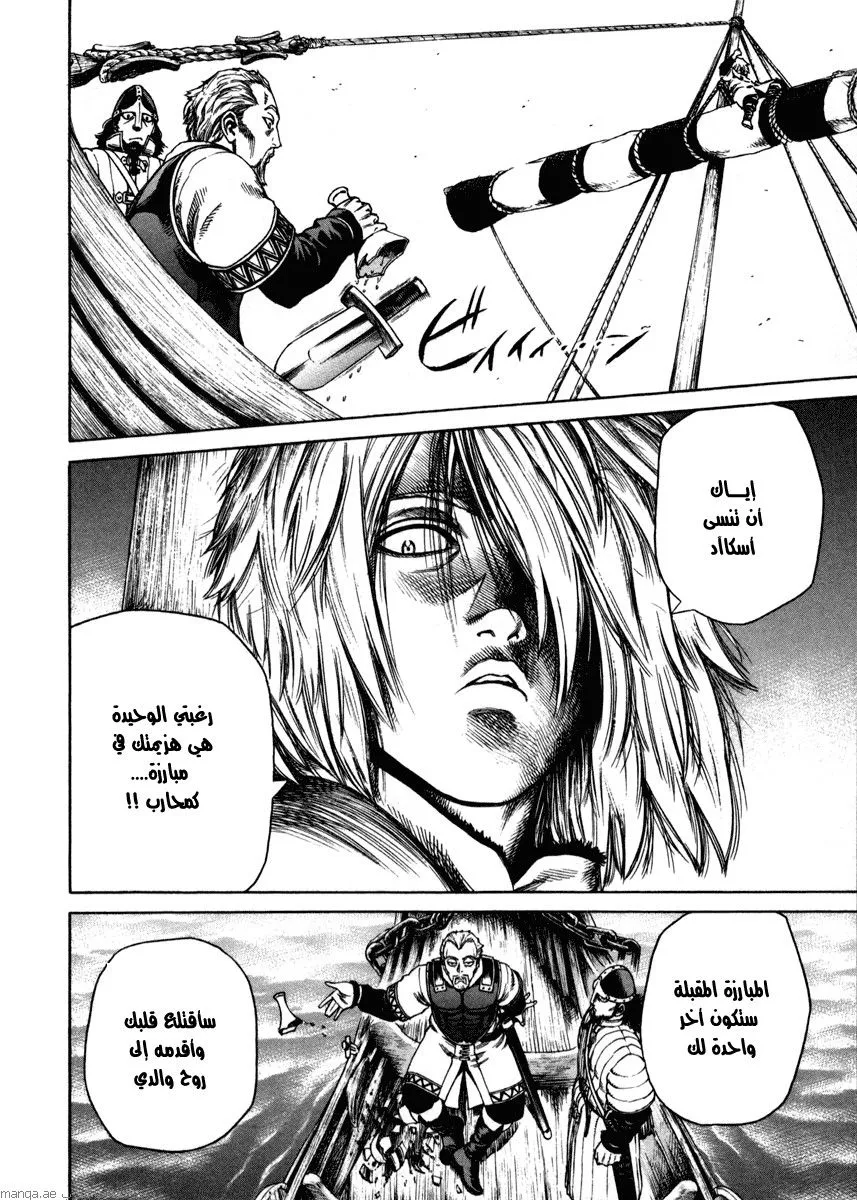 Read Vinland Saga AR Manga Online