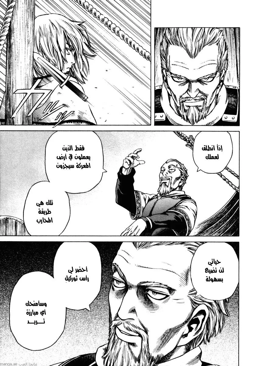 Read Vinland Saga AR Manga Online