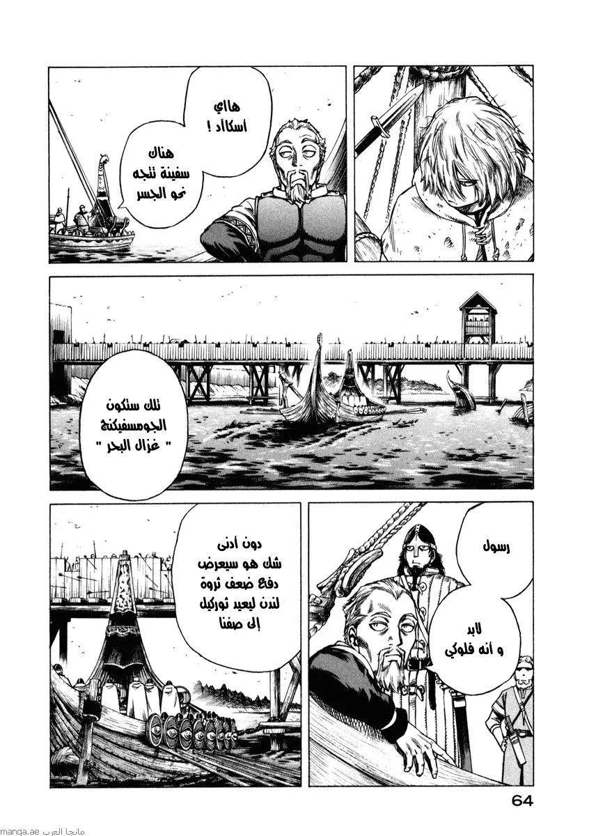 Read Vinland Saga AR Manga Online