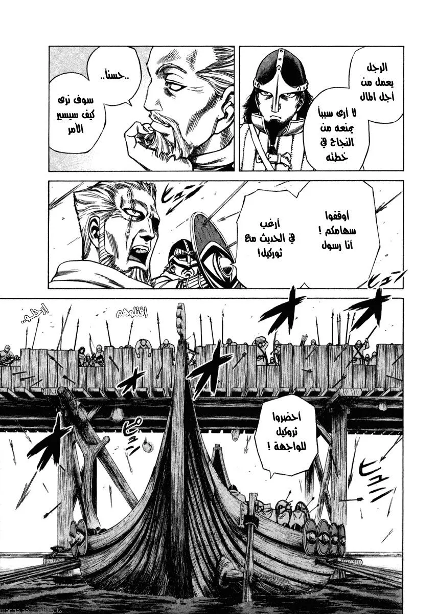 Read Vinland Saga AR Manga Online