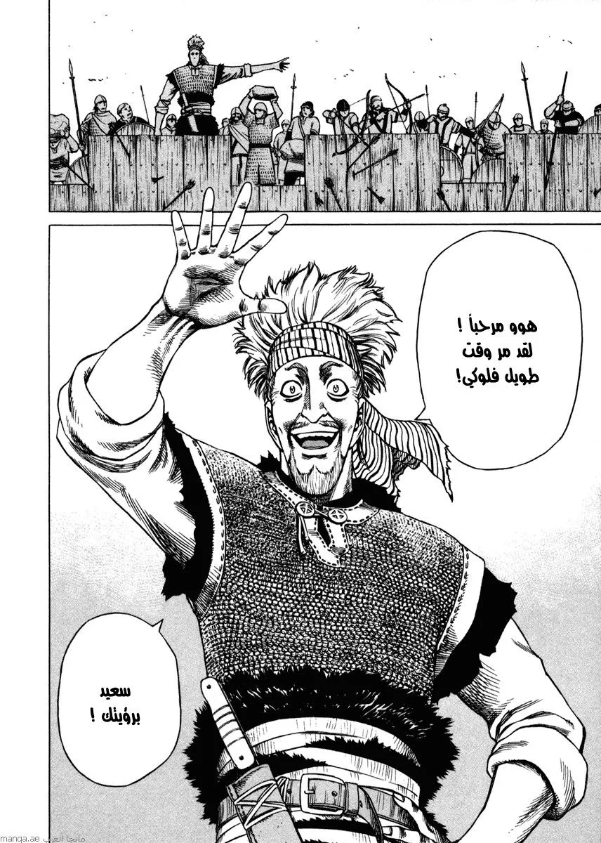 Read Vinland Saga AR Manga Online