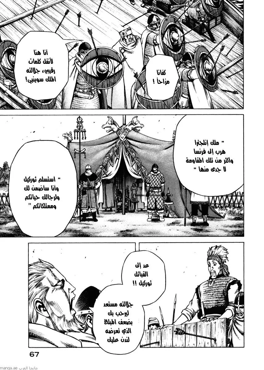 Read Vinland Saga AR Manga Online