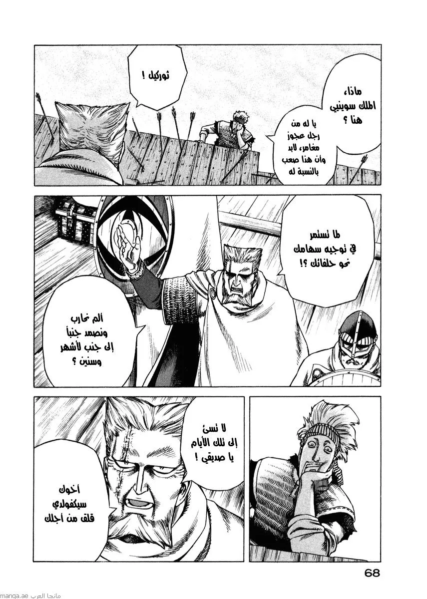 Read Vinland Saga AR Manga Online