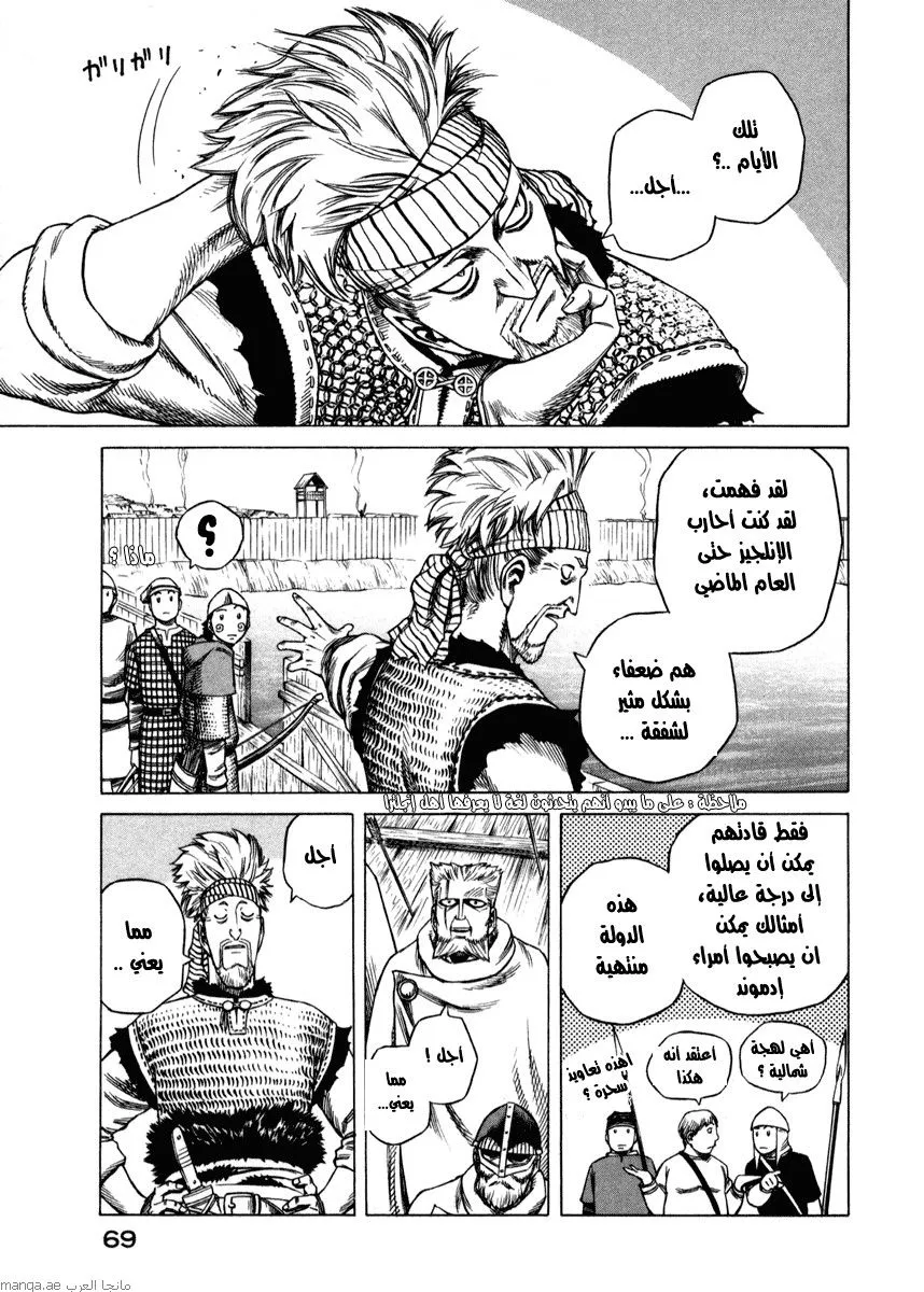 Read Vinland Saga AR Manga Online