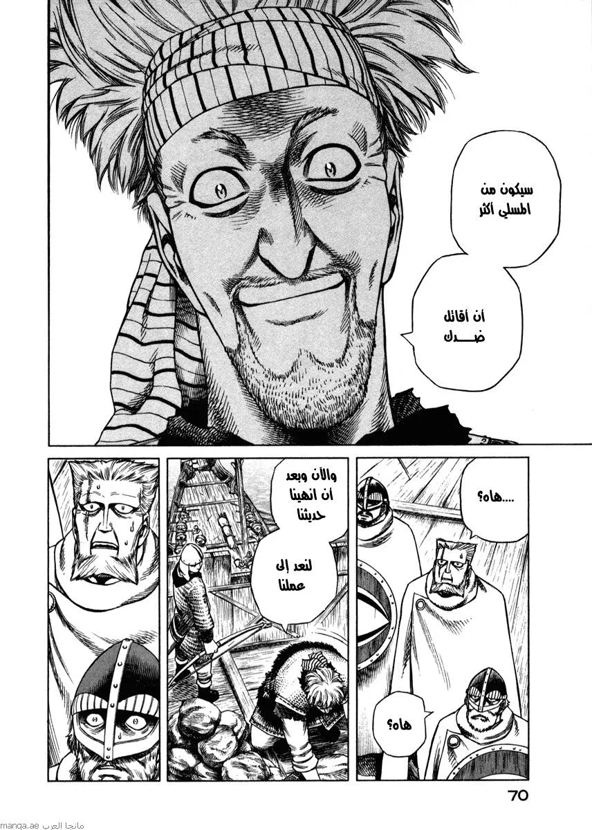 Read Vinland Saga AR Manga Online