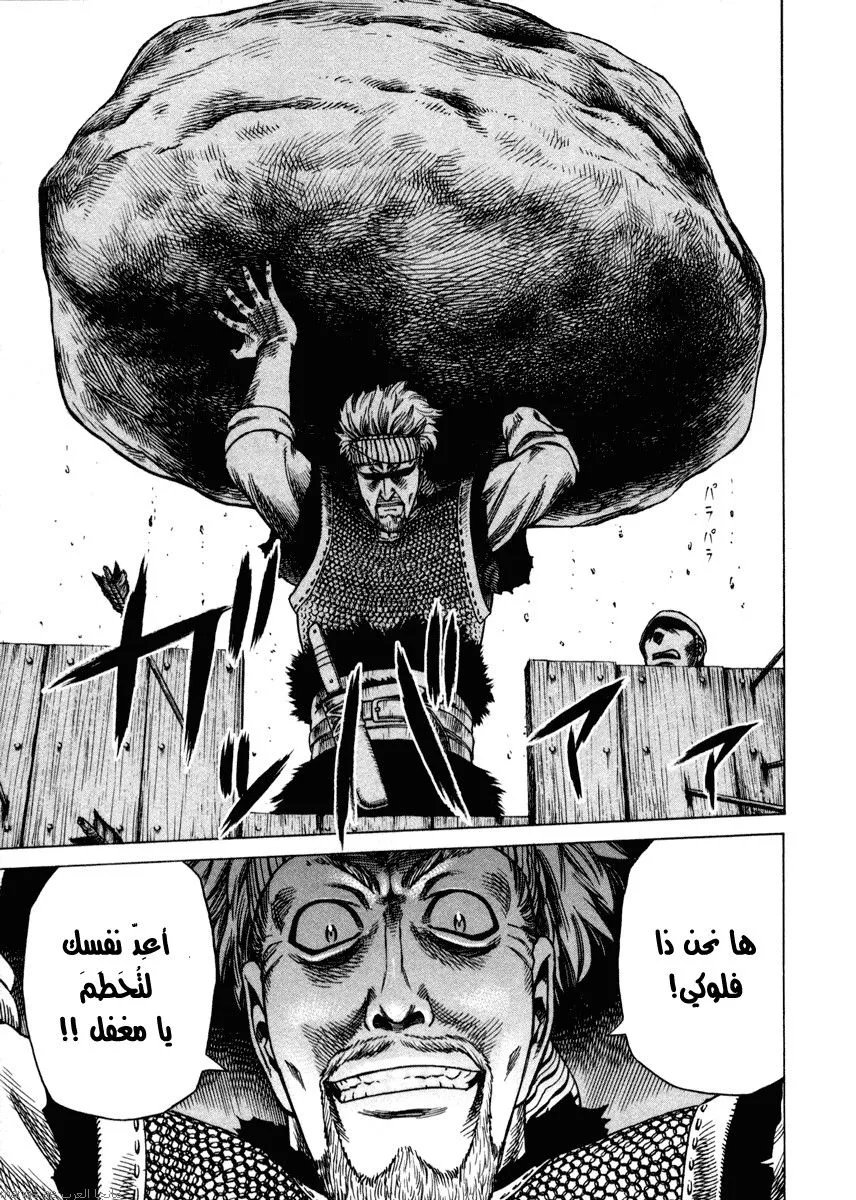 Read Vinland Saga AR Manga Online