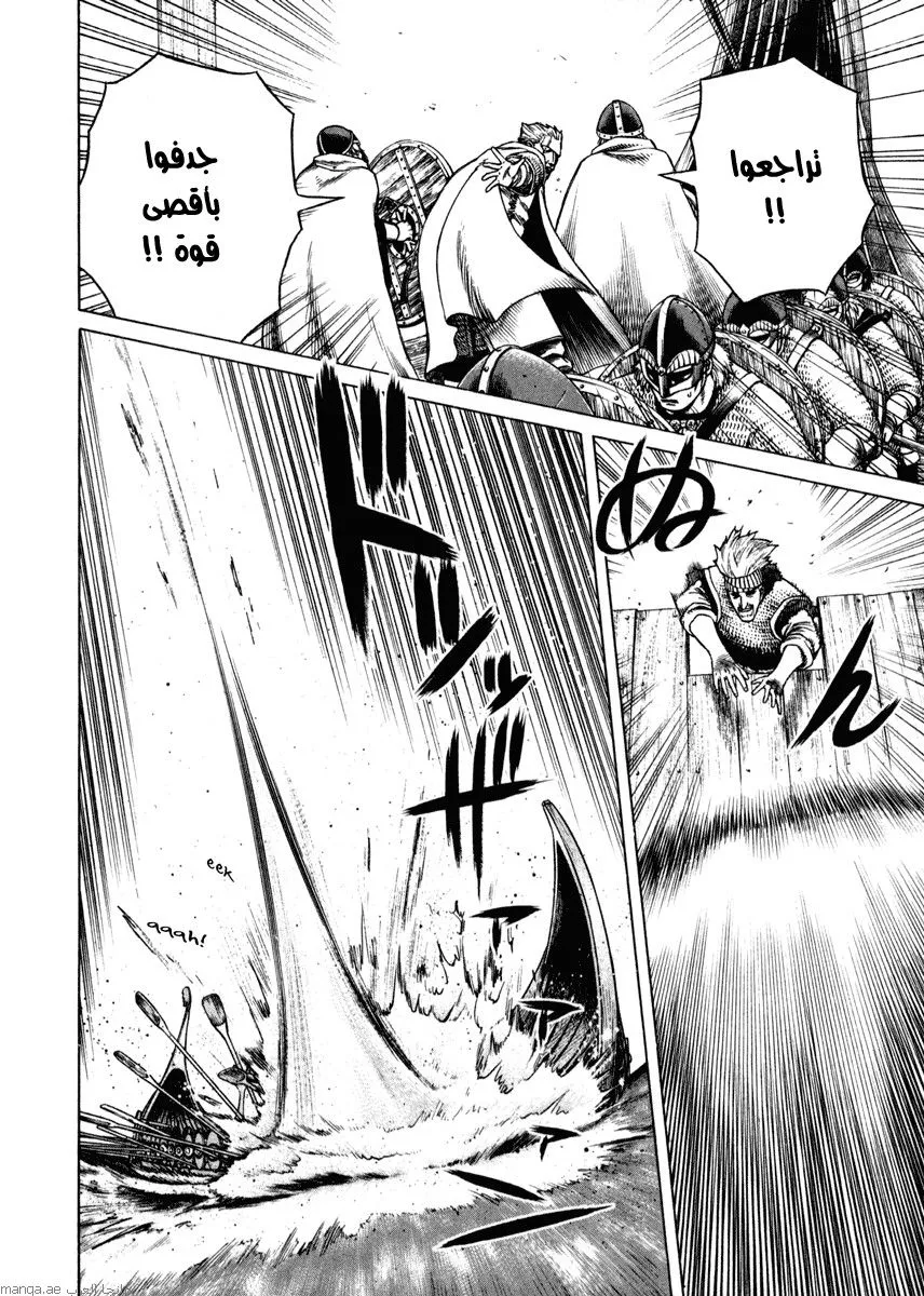 Read Vinland Saga AR Manga Online