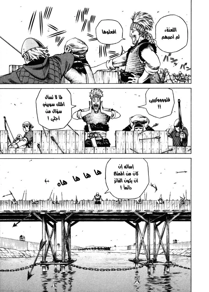 Read Vinland Saga AR Manga Online