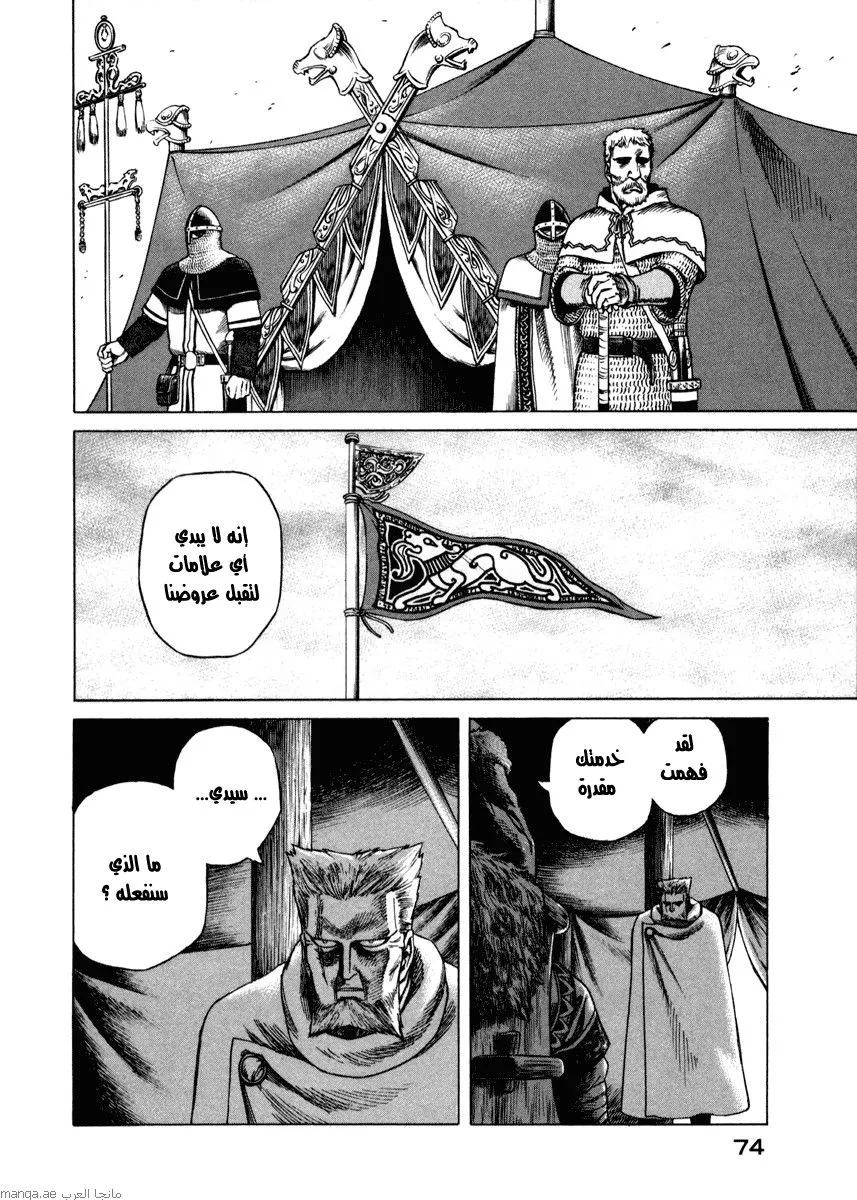 Read Vinland Saga AR Manga Online