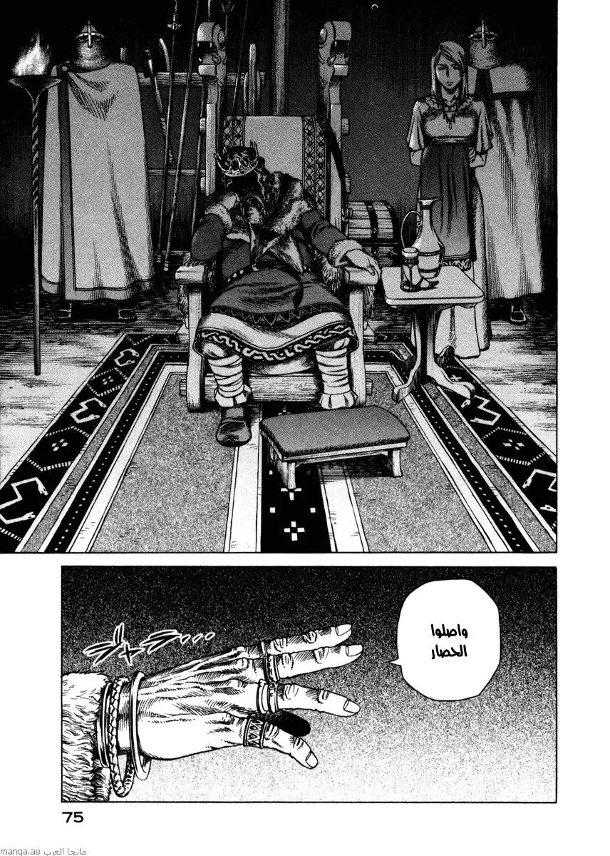Read Vinland Saga AR Manga Online