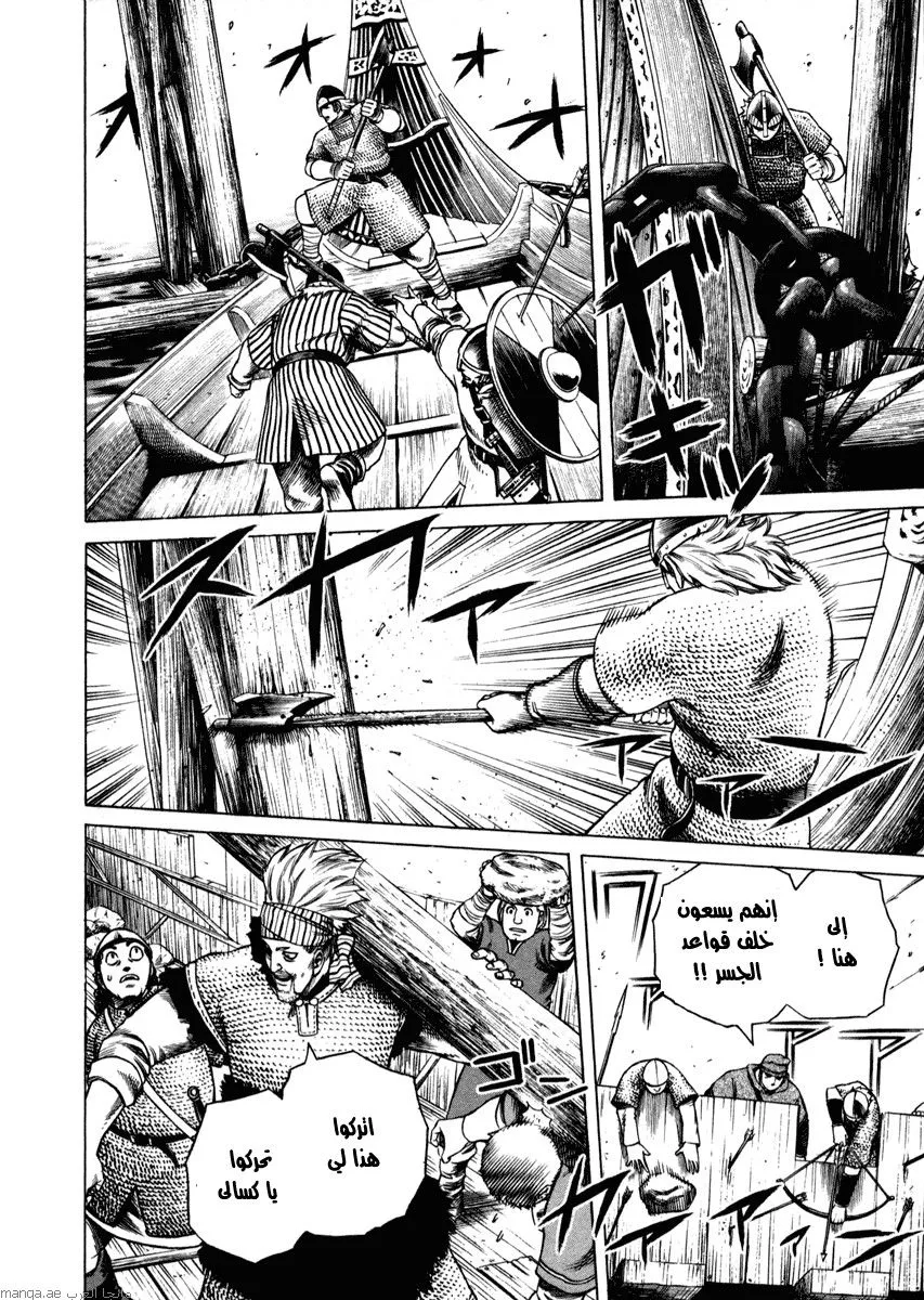 Read Vinland Saga AR Manga Online