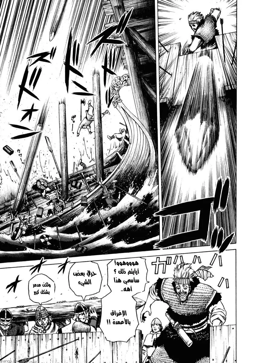 Read Vinland Saga AR Manga Online