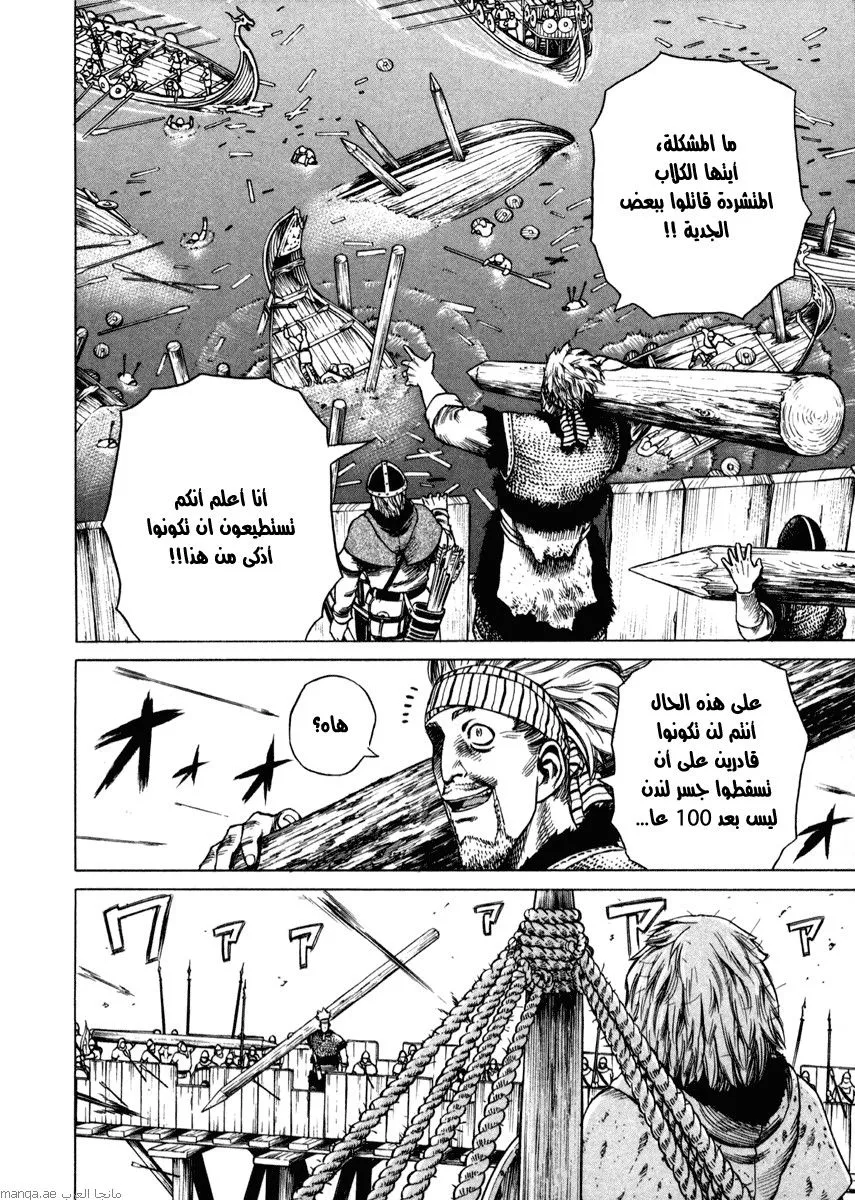 Read Vinland Saga AR Manga Online